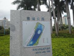 -南宁南湖公园