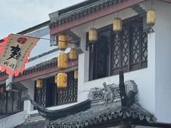 -同得兴 Since·1995 传统苏式面馆(嘉馀坊店)