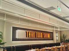 -太食獸泰式茶餐厅(IFS国金中心店)