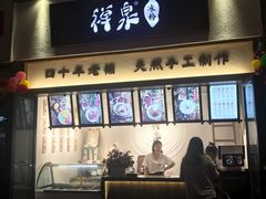 -禅泉冰粉(24城店)