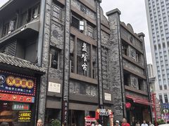 -盘飧市(春熙路店)