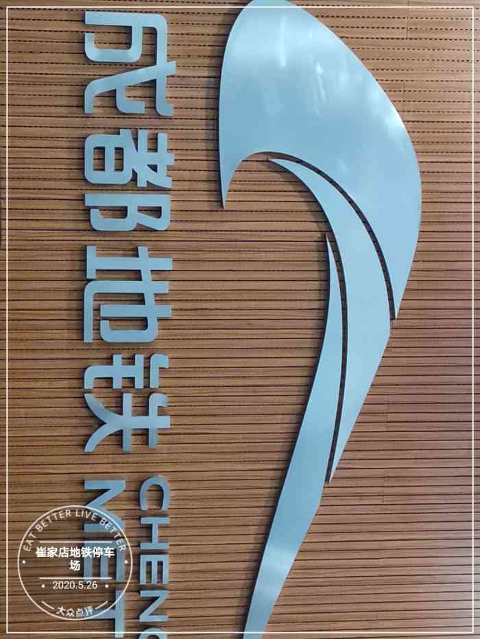 崔家店地铁停车场"大约有七八十个车位吧,本来是地铁公司内部.