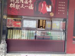 -又一福烤鸭·北京菜(东四店)