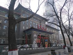 门面-并州饭店·并萃阁