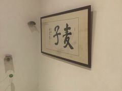-麦子MaiMassage(打浦桥店)