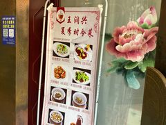 -皇饭儿·王润兴酒楼(河坊街店)