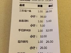 -焱三乐四川火锅店(经纬街店)