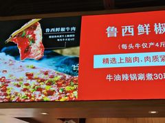 -川锅一号火锅(睢宁店)