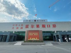 -霍尔果斯国门景区