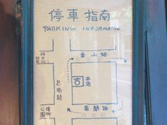 -古董花园(思南路42弄小区店)