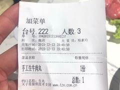 -八合里牛肉火锅(深圳龙华硅谷店)