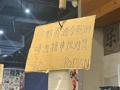 -破店肥哈·东北烧烤·夜宵(南山保利店)