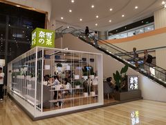 -奈雪的茶(市百一店)
