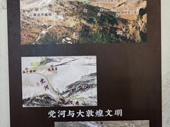 -敦煌市博物馆