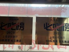 -930私房菜(欧阳路店)