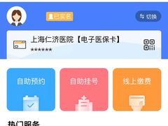 -上海交通大学医学院附属仁济医院(西院)