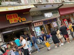 门面-细妹五香牛杂(步行街店)