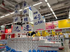 -麦德龙(京顺路商场店)
