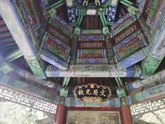 -颐和园