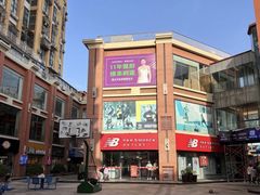 -南通奥特莱斯购物广场