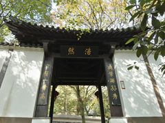-穹窿山景区