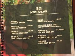 菜单-越海渔村