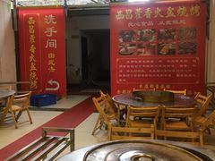 -西昌藿香火盆烧烤(金西路店)