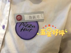-必胜客(新辰里酒仙桥店)