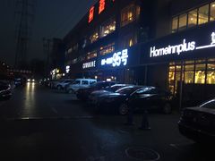 -95号酱骨·一块豆腐(展春园西路店)