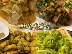 -旺角小渔村(二马路店)