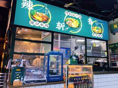 门面-阿金大白·上海菜馆(新天地店)