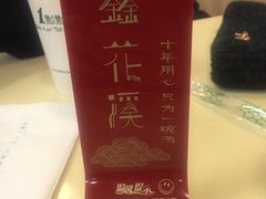 -鑫花溪牛肉米粉(凤凰街创始总店)