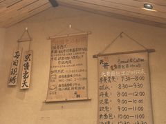 -天井·丑面包搭咖啡