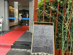 -王元兴酒楼(杭帮菜名店)