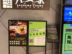 -金牌外婆家(苏州中心店)