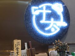 -叶太YETAI(良库店)