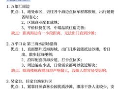 -日照海滨国家森林公园