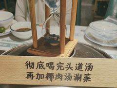 -三个椰子·现砍椰子鸡(金源CBD店)