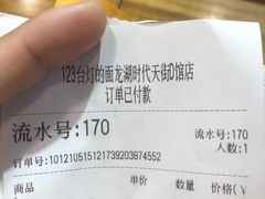 -车沾巷·重庆老味豌杂面