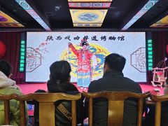 -陕西戏曲非遗博物馆