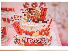-慕百芙·定制生日蛋糕·DIY