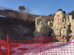 -蓟洲国际滑雪场