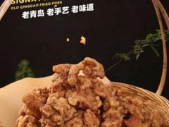 老青岛炸肉-三山岛海鲜 江西路店