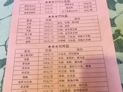 菜单-陶缘一号·四季缘·老字号顺德菜·户外婚礼家宴(西滘店)