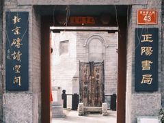 -北京丰台火车站纪家庙地铁站原拓酒店
