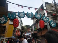 -猫咪博物馆(顶澳仔猫街店)