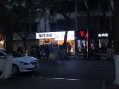 -傅强排骨(成都总店)