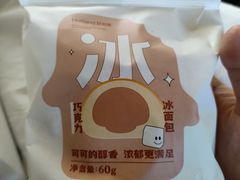 -好利来(国际能源店)