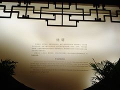 -嘉定博物馆