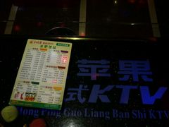 -红派KTV(茂南店)